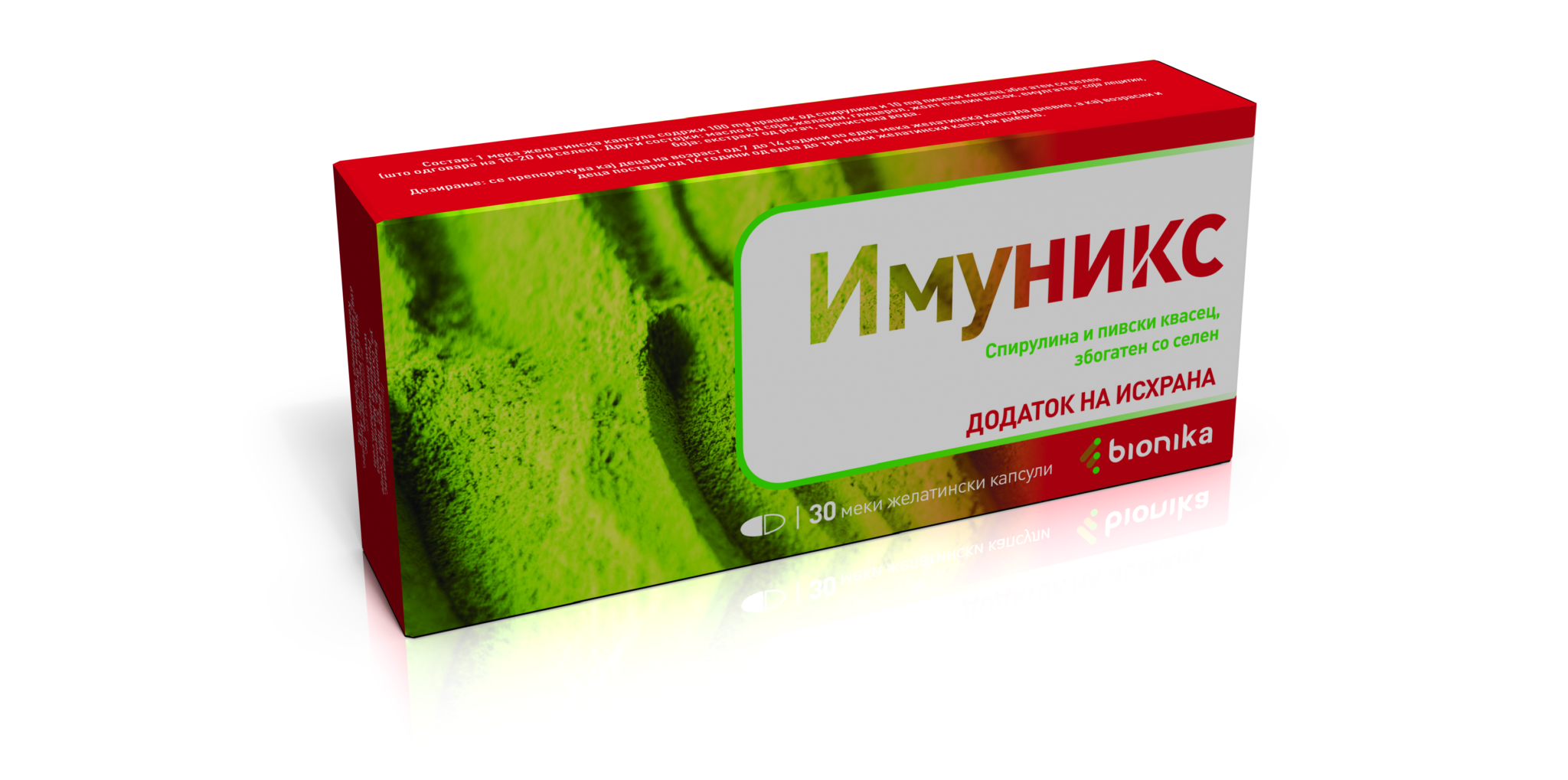 Имуникс | Додаток на исхрана | Бионика Фармацеутикалс