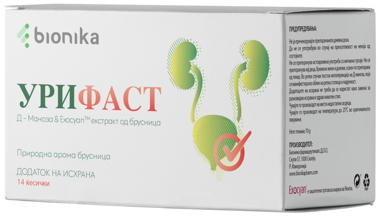УРИФАСТ | Додаток на исхрана | Бионика Фармацеутикалс