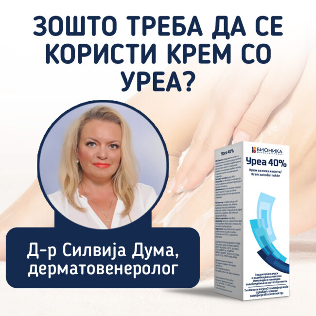 urea-kreativa—Doktorka